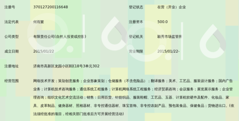 山東伍創(chuàng)網(wǎng)絡(luò)科技 以“五創(chuàng)”為核心，引領(lǐng)數(shù)字化轉(zhuǎn)型新浪潮
